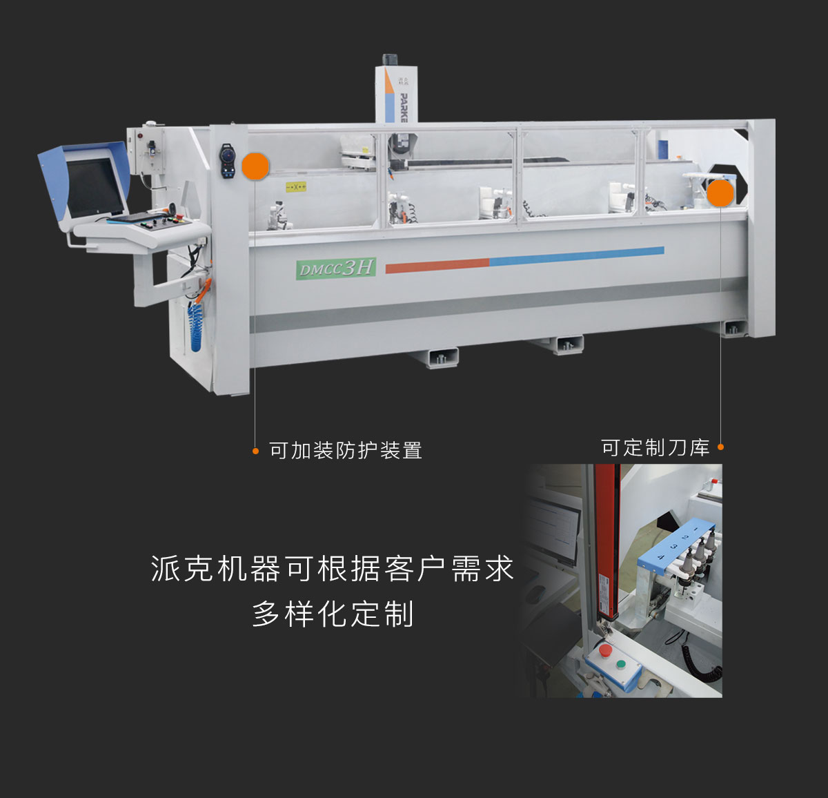 铝型材钻铣加工中心派克机器.jpg